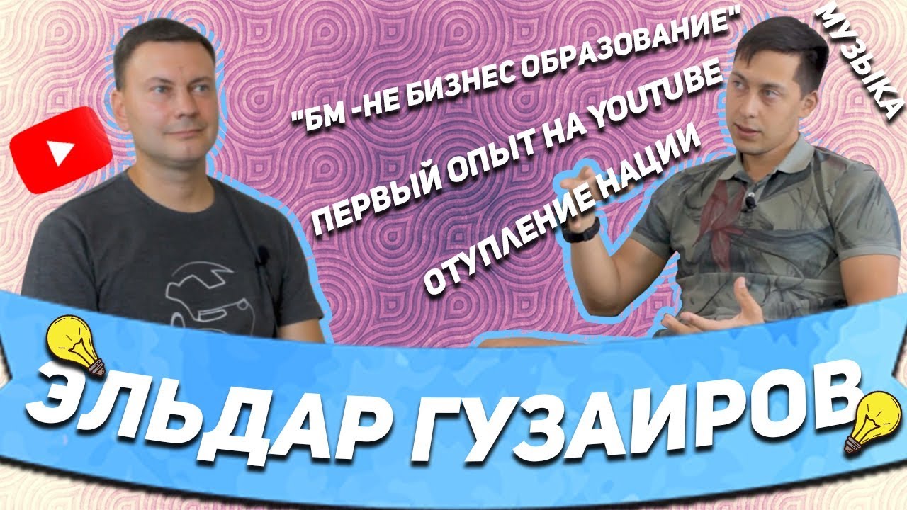 Эльдар про машины