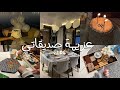 جهزت عزيمة صديقاتي على اليخت شوفوا ايش سوينا 