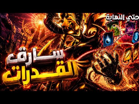 ملخص كامل 1 2 1 شاب بيصحى يلاقي نفسه جوه اللعبة اللي بيحبها وببحصل علي قدرة نسخ المهارات