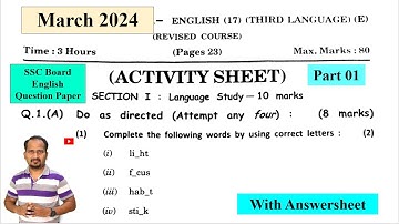 SSC Board English Question Paper MARCH 2024 With Answersheet PART 01 ( STD.10th L.L. )