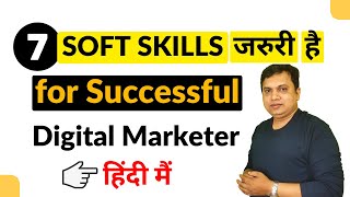 Get Ready For Digital Marketing Success! Uncover the Soft Skills Needed to Achieve It screenshot 1