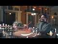 Ragheb - Pichak | OFFICIAL TRACK ( راغب - پیچک ) Mp3 Song