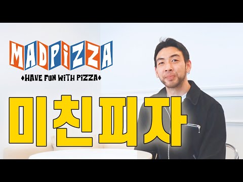 미친피자 건대본점