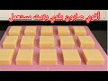 أقوى صابون بلدي من بواقي الزيت ١٥ قطعة في ساعتين بس وبيجمد بدون أي ريحة زيت