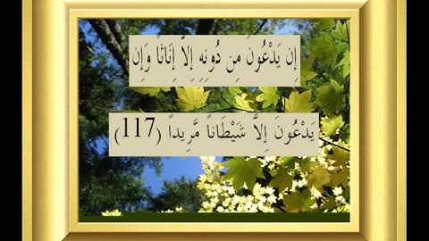 القران الكريم سورة النساء الأية 117.wmv