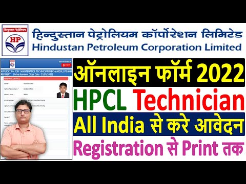 HPCL Technician Online Form 2022 Kaise Bhare ¦¦ How to Fill Hindustan Petroleum Technician Form 2022