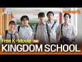 KINGDOM SCHOOL 2022 킹덤스쿨 어둠 속의 그림자 Korean Highteen Action Full Movie EngSub