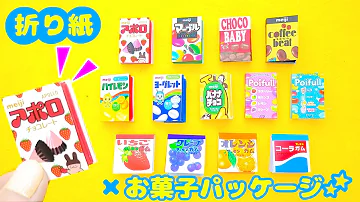 お菓子みたい文房具作り方