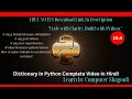 Python Part: 19.4|| Dictionary in Python in Hindi || @computershagoofi#beginners