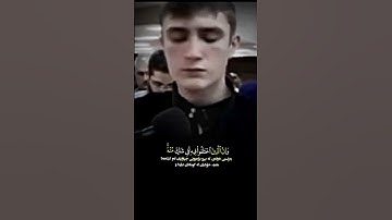 القاري/فاتح سفرجيك(سورةيونس)