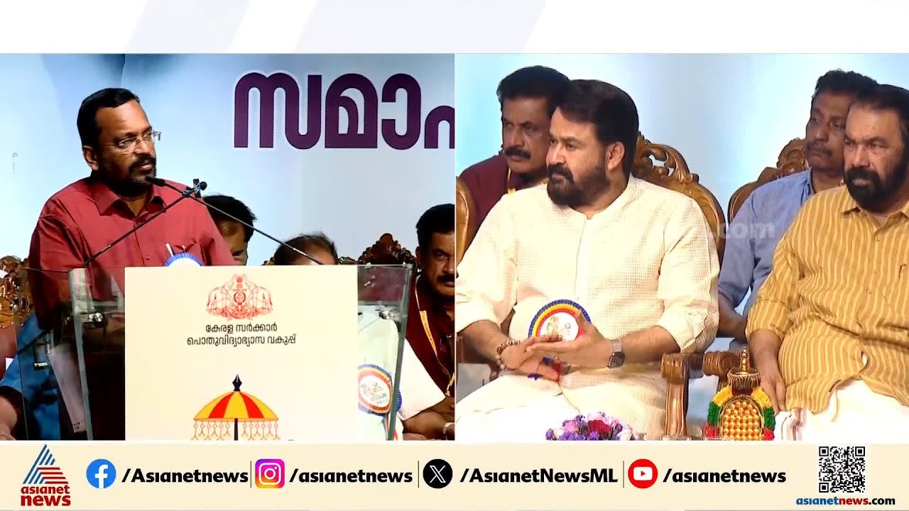 ഒരു പരാതി പോലുമില്ലാതെ തൃശ്ശൂരിലെ ജനം കേരളത്തിലെ കുരുന്നുകളെ നെഞ്ചേറ്റുവാങ്ങി; കെ.രാജൻ | K Rajan