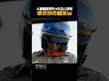 人種差別を行った白人警官 まさかの結末ｗ