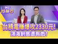 台股市場的表現