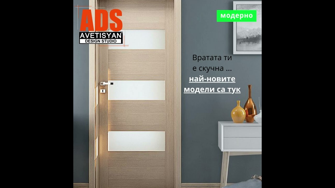 ПРОМОЦИИ на врати, ламиниран паркет, гранитогрес в ADStudio!