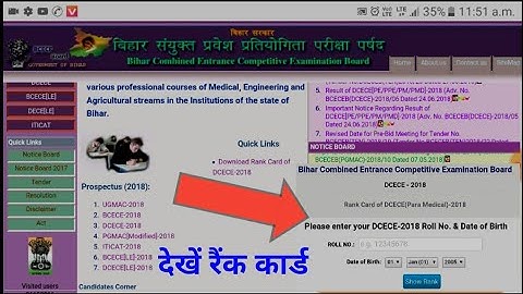 Bihar PE/PM/PMD/PPE Rank card Dekhe