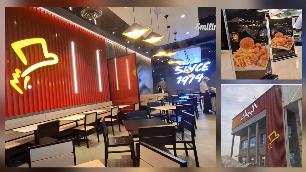 Al baik | Visiting Al baik in Kuwait | Kuwait Visa for Pakistanis | البيك | البيك في الكويت |