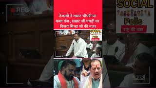 #bjp #nitishkumar #rjd #trending #trendingshorts #rahulgandhi #modi #narendramodi #bihar #tmc #inc