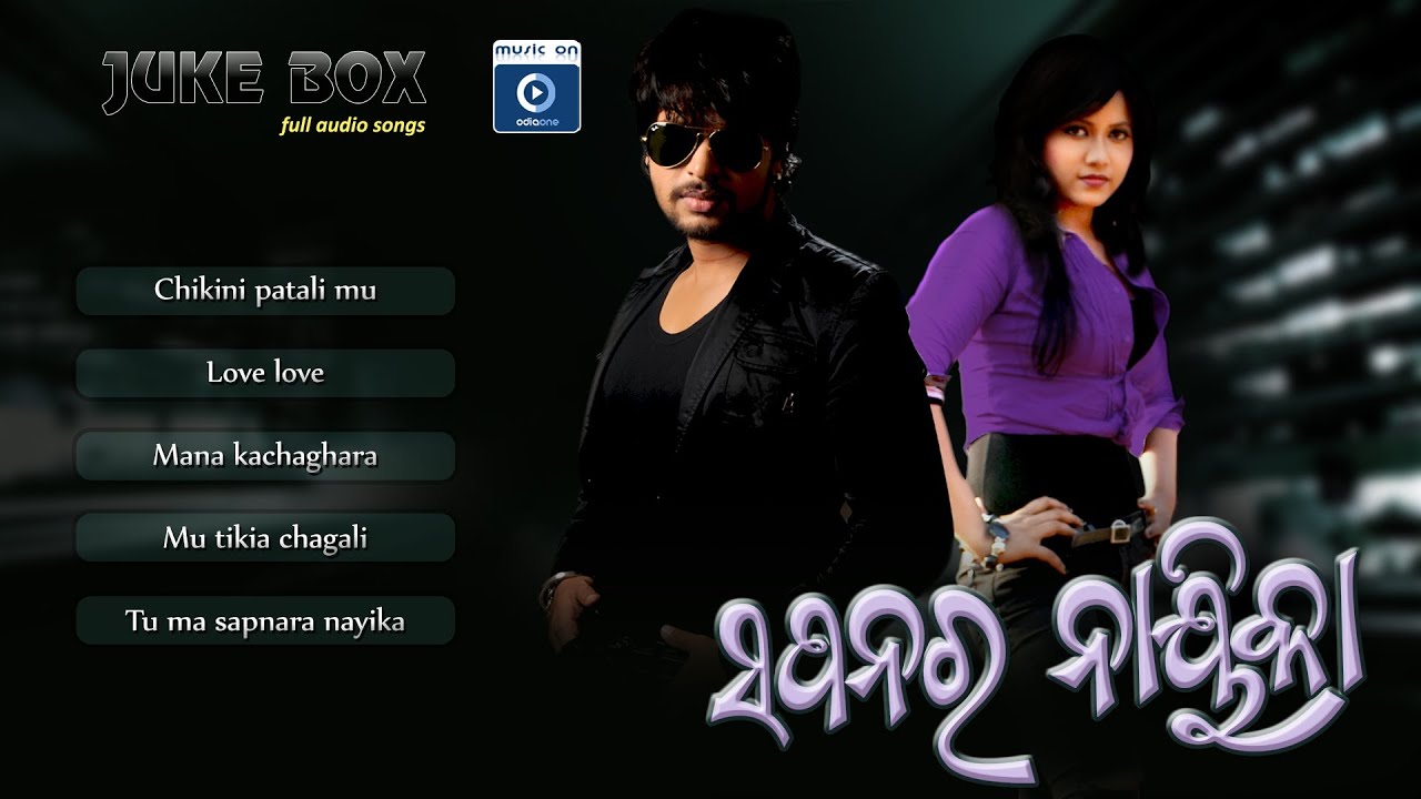 tu mo sapanara nayika mp3 tu mo sapanara nayika mp3