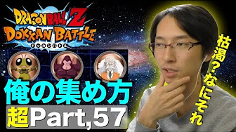 ドッカンバトル ミスターポポ Youtube