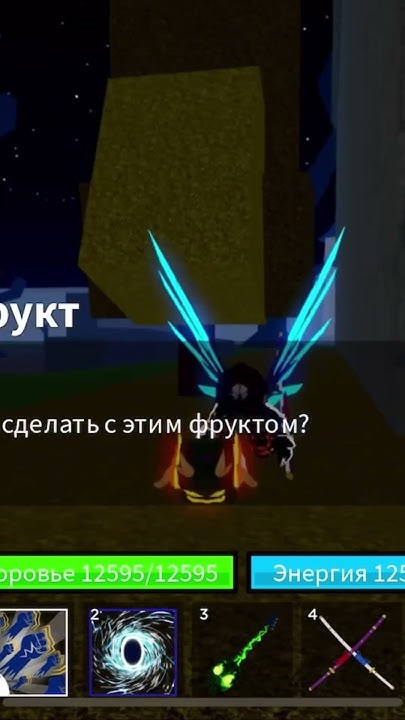 Я нашел из блокс фрутс дракон!!! - YouTube