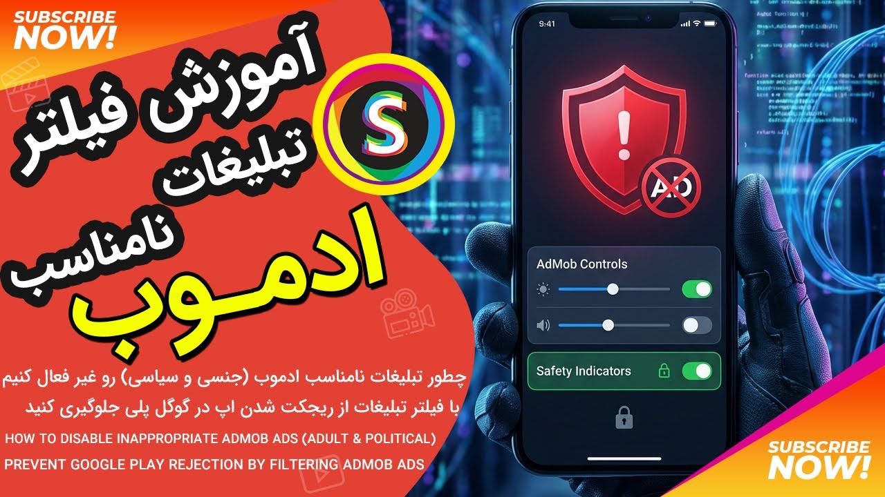 آموزش جلوگیری از تبلیغات نامناسب در ادموب | Block Sensitive Ads in ...