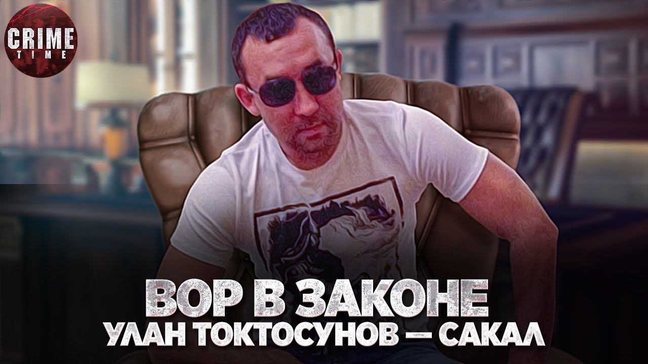 Сакал осиретин маз