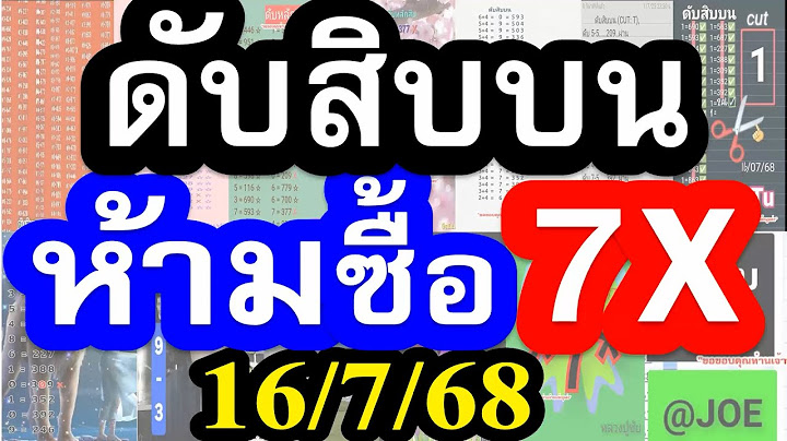 (( ห้ามซื้อ )) ฟันดับสิบบน เลขนี้..ไม่เคยถูก ดับสิบบน 35 งวด #ดับสิบบน 16/7/68