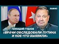 Гудков о пророчестве профессора Соловья