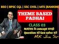 THEME BASED PADHAI | CLASS 03 |SSC | GROUP D |CHSL MTS |MATHS By M. K. Jha #MKJha #JhaClasses #Maths