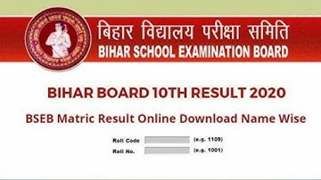 Bihar board 10th result check kaise kare, result dekhen full marks ke sath