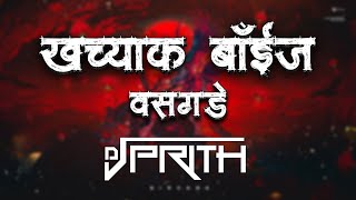 KHACHYAK BOYS VASAGDE DJ PRITH 7350763299