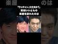 『突如内村の楽屋を訪れた松本人志』#泣ける話 #松本人志 #内村光良 #shorts