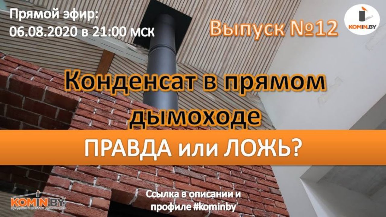 Конденсат в машине