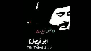 انا قلبي قنع منك فيصل علوي كمان