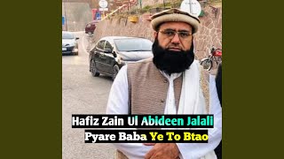 Pyare Baba Ye To Btao