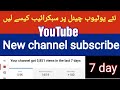 How to grow YouTube channel | how to grow YouTube subscribers | new track grow YouTube subscribe