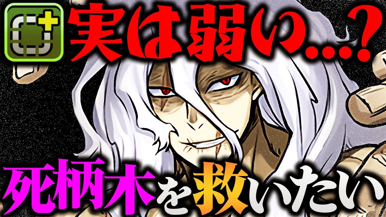 450 billion firepower in a Shigaraki Tomura loop!? The weakest