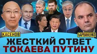 TOKAYEV'S STERN RESPONSE TO PUTIN | FARKHAD KASSENOV screenshot 1