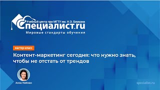 Контент-маркетинг сегодня: что нужно знать, чтобы не отстать от трендов