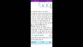 कक्षा 6 गणित अध्याय-9  प्रश्नावाली 9.3  प्रश्न संख्या-1 & 2  | दंड आरेख | BAR DIAGRAM /GRAPH