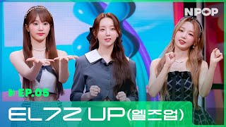 [NPOP EP.05] Special My type! EL7Z UP💞 l 2023.10.04