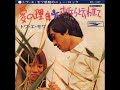 トワ・エ・モワ/愛の理由   (1969年)