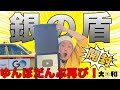 【銀の盾開封】ゆんぼだんぷ藤原再び❗️10万登録達成してどうなった❗️❓