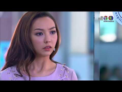 จุดจบ ละมุล สายมโน พี่ณะบอกรัก สิริกัญญา | สายธารหัวใจ | Ch3Thailand
