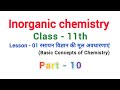 Part - 10 Inorganic Chemistry || Basic Concepts of Chemistry 