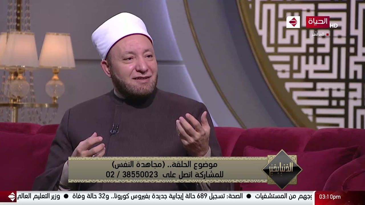 الدنيا بخير - إزاي نجاهد النفس الأمارة بالسوء و جعلها نفس مطمئنة ؟ مع الشيخ عويضة عثمان