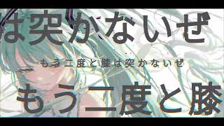 宇佐美さと「リトルブレイズ」MV【オリジナル曲】