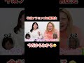 【平成フラミンゴ】平成フラミンゴの黒歴史
