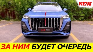 ⛔ПОЛНЫЙ ПРИВОД, 2 ЛИТРА, 8 АКПП СКОРО В РОССИИ❗ HONGQI HS5 2023 СНОВА ОБНОВИЛСЯ