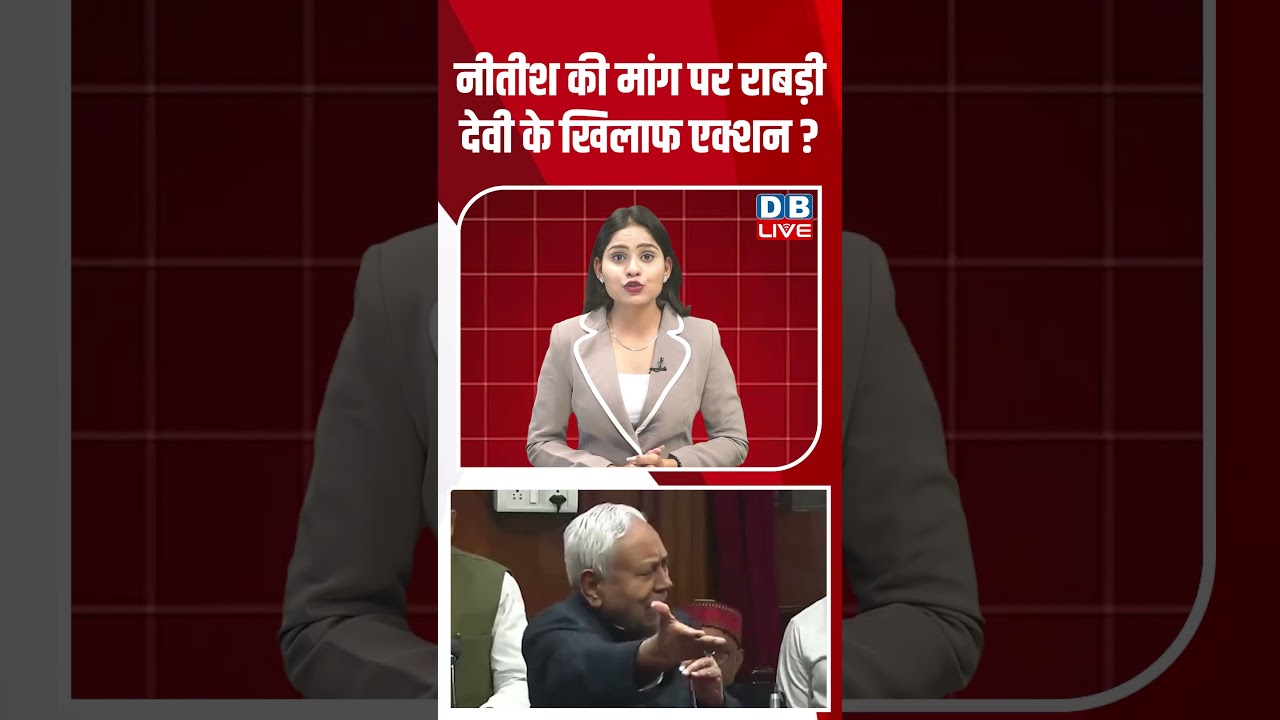 Nitish Kumar की मांग पर Rabri Devi के खिलाफ एक्शन ? | Bihar Legislature | Sunil Kumar Singh 